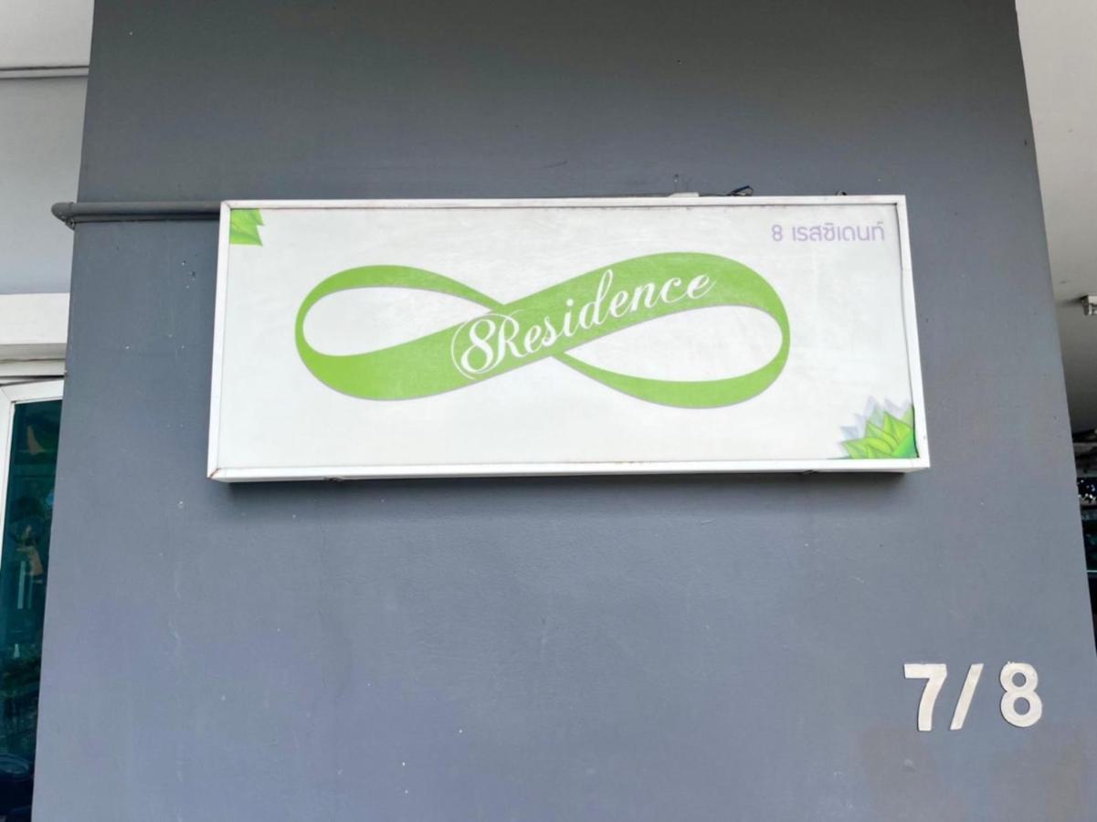 8 Residence Μπανγκόκ Εξωτερικό φωτογραφία